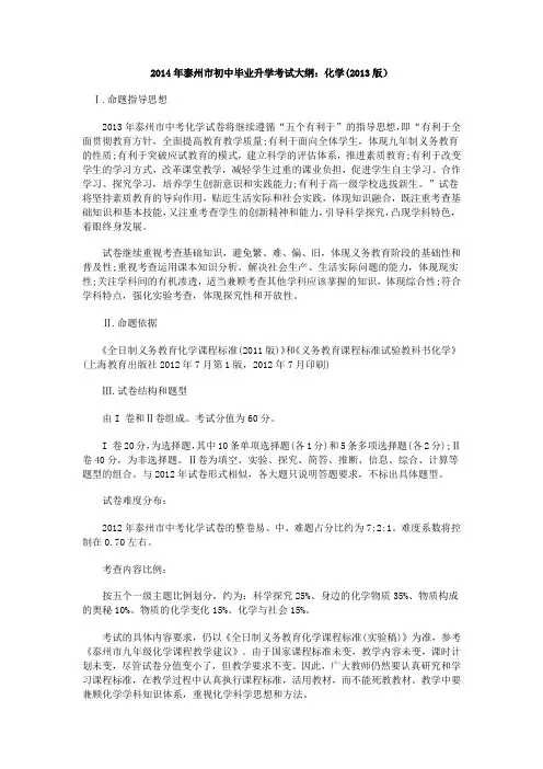 化学考试大纲