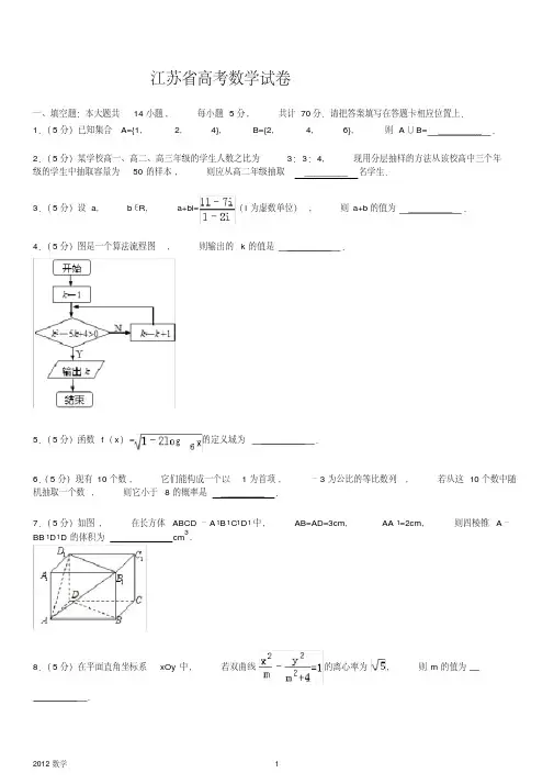 高考数学试卷含答案和解析