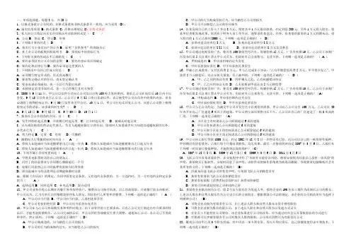 一、单项选择题,每题2分,共50分