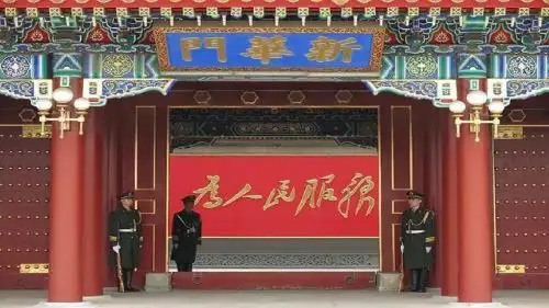《政府的责任:对人民负责》教学PPT课件【高中政治】