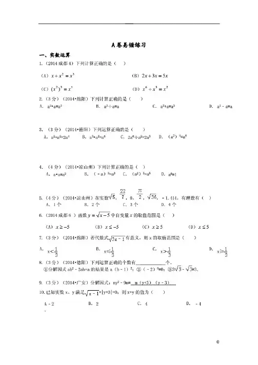 整式运算练习题