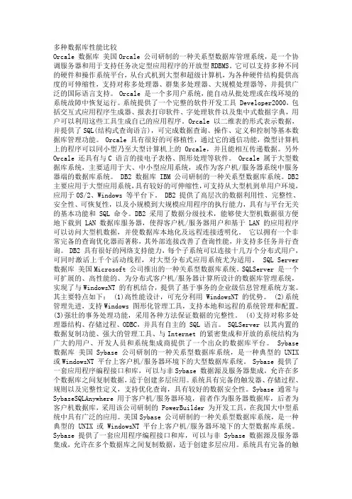 多种数据库性能比较