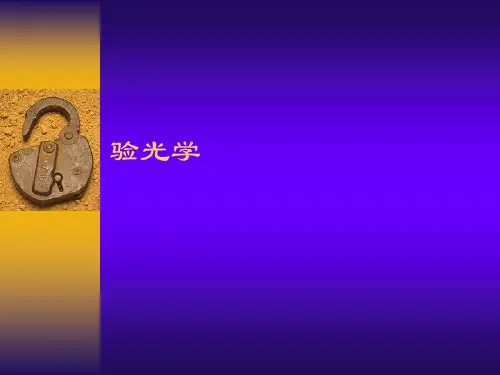 检影验光