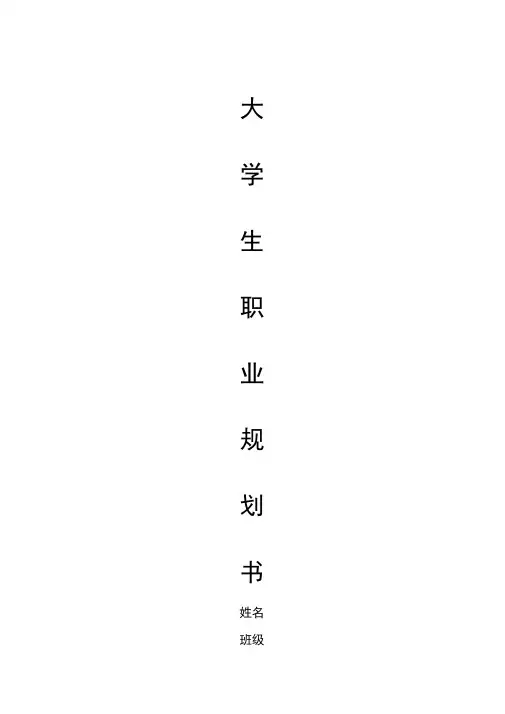 工程造价职业规划