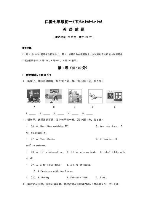 仁爱七年级初一(下)Unit5-Unit6测试题