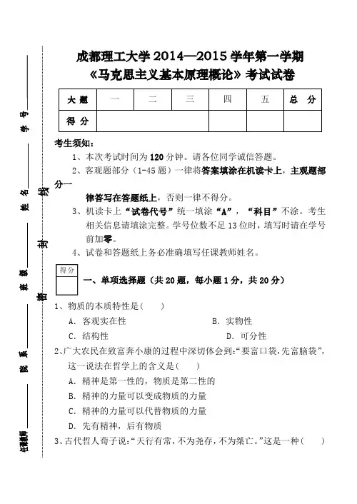《马原》答案