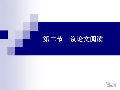 中考语文专题训练21-30