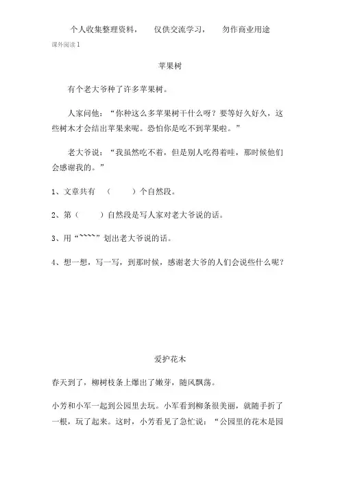 一年级第二学期期末复习资料