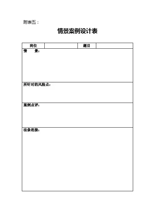 附表五: - 萧山区新街镇第三小学 首页