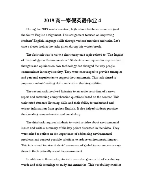 2019高一寒假英语作业4