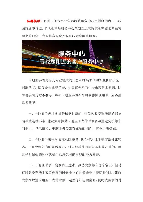 卡地亚保养售后维修网点