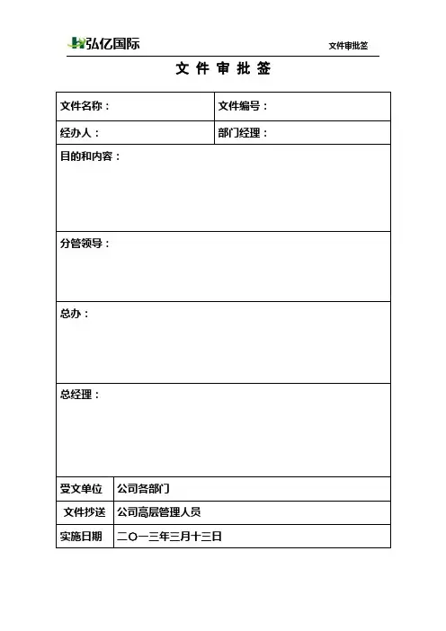 文件处理签