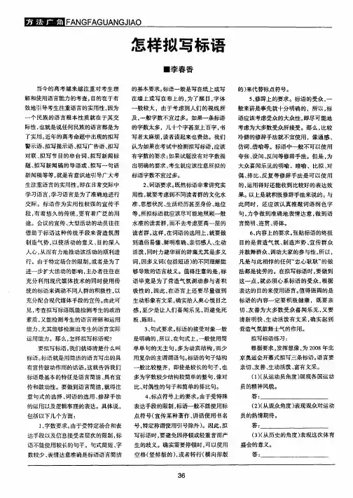 怎样拟写标语