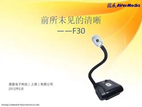 F30 简介