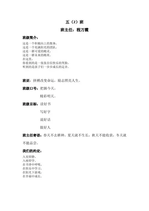 班级名片 2