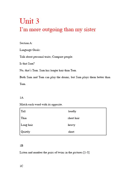 八上英语unit3 I’m more outgoing than my sister  word版课文