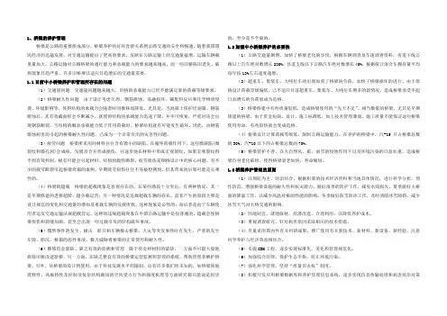 桥梁养护维修与加固