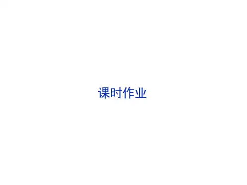 2019高考生物(新课标)一轮复习讲解课件：第三单元第8讲降低化学反应活化能的酶细胞的能量“通货”—