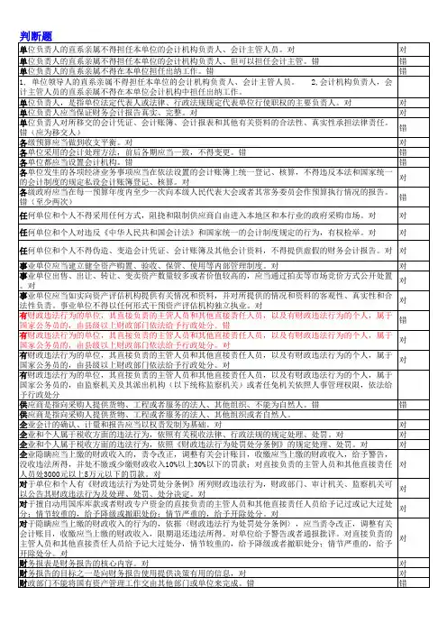 2010继续教育答题参考答案
