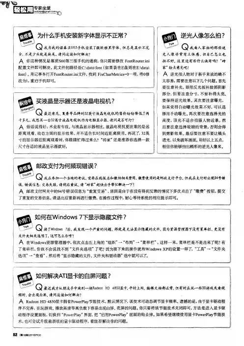 如何在Windows 7下显示隐藏文件？