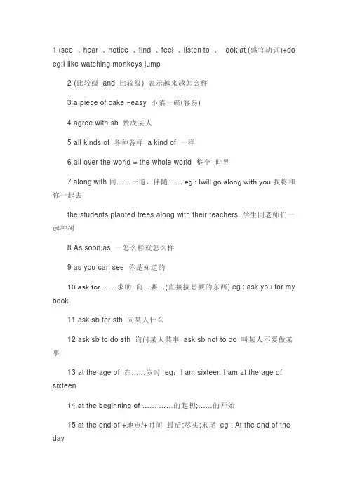 初中英语语法固定搭配278例(中考必备)