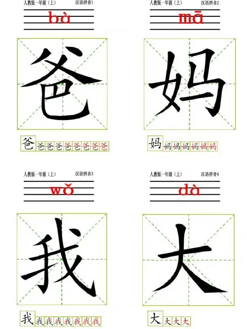 生字卡一年级下
