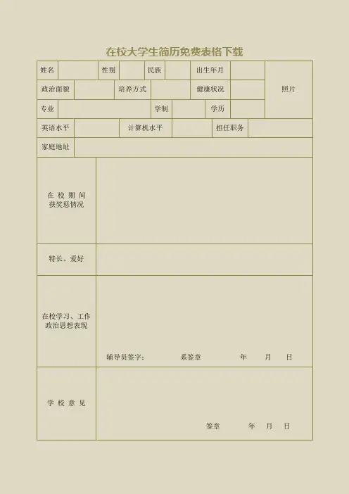 简洁美观个人简历模板 (340)
