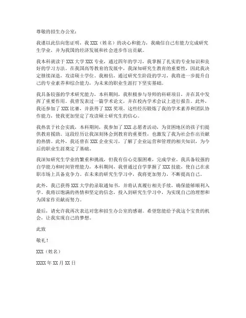 考研_工作证明