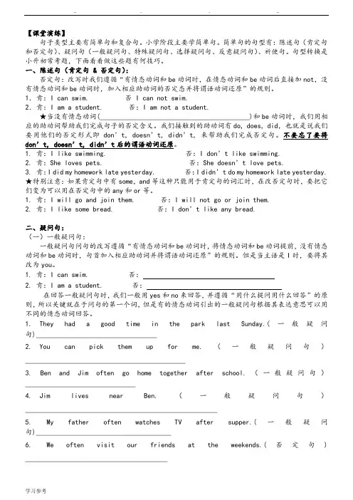 小升初英语句型转换专项练习试题