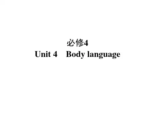 body language词汇汇编