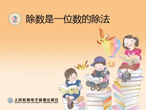 二单元整理和复习