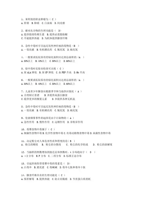 2011河南省预防医学复习一点通