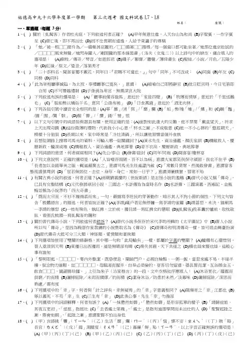 关於虬髯客作者杜光庭(精)