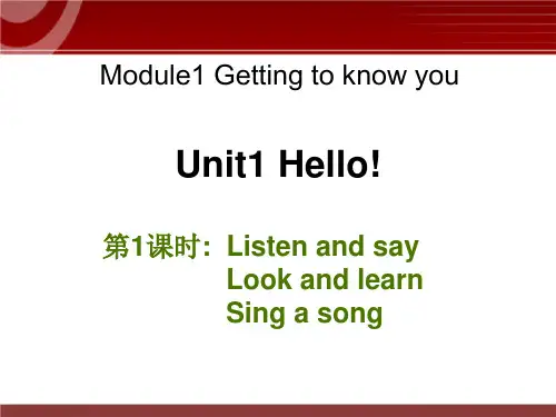 牛津英语三年级上册第1单元Unit 1《Hello》教学课件