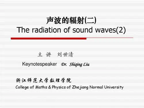 声波的辐射(2)
