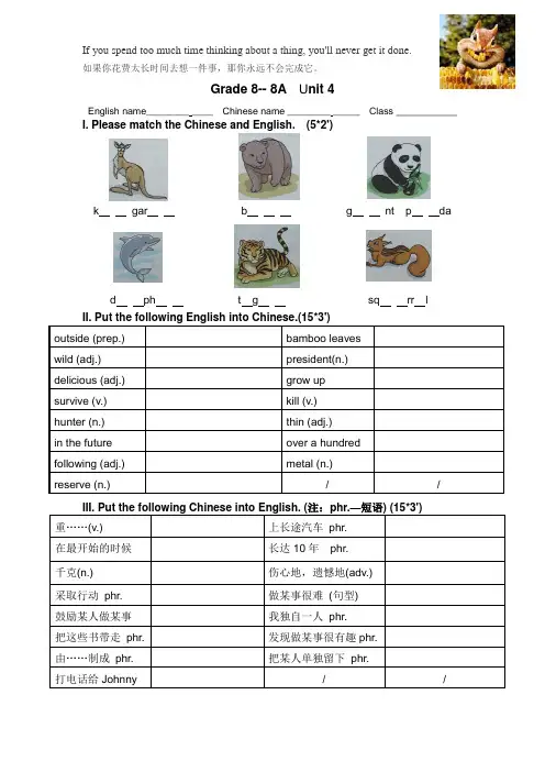 译林牛津英语 8A 单词测试 Vocabulary Test Unit 4