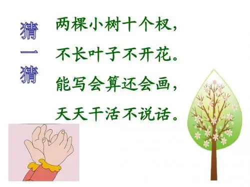 2016部编本-《画》