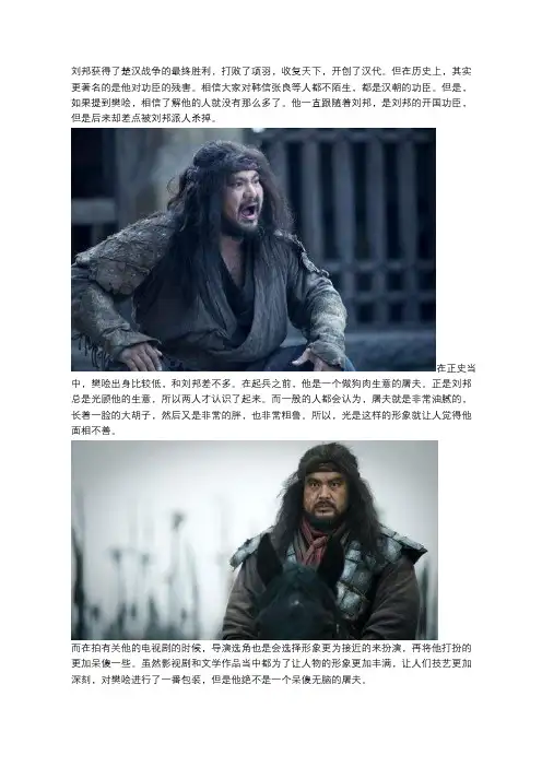 刘邦的开国功臣之一,却差点被刘邦派人杀掉