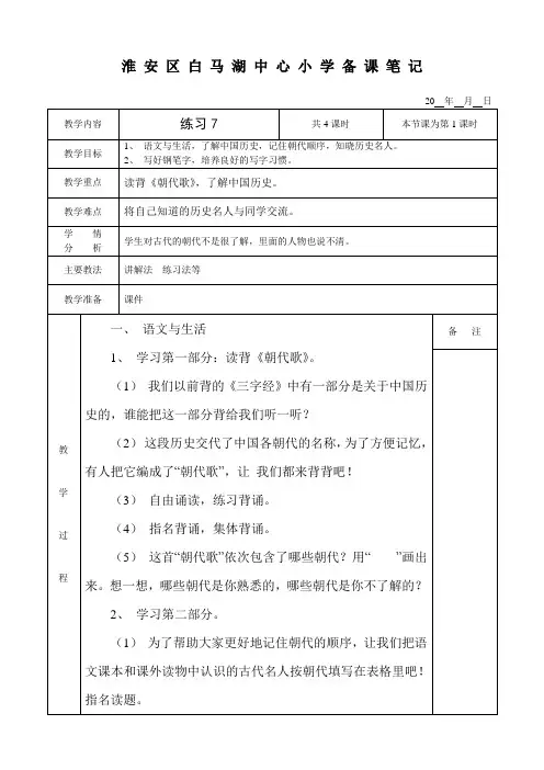 练习7