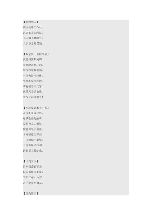 火影人物藏头诗