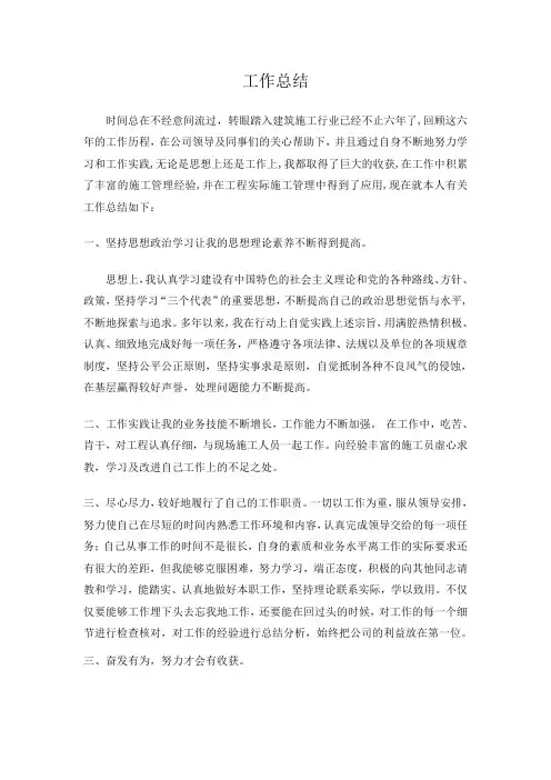 助理工程师申报工作总结
