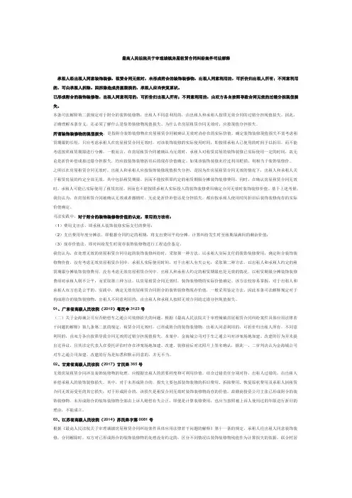 广东省审理房屋租赁合同纠纷指导意见