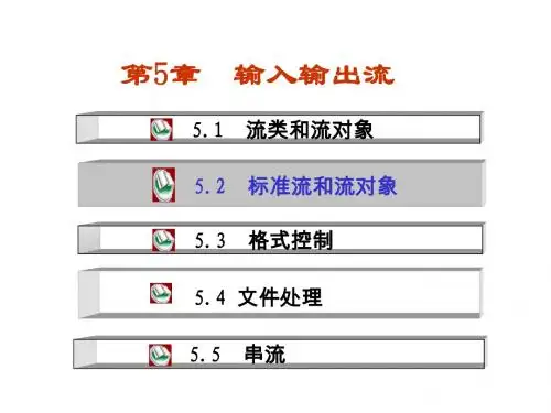 IO流1 c++