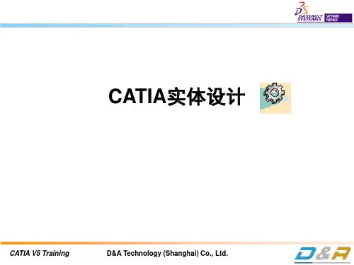 CATIA自学快速入门-文档资料