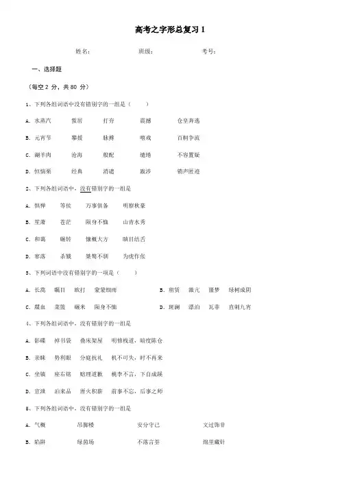 高考之字形练习1要点
