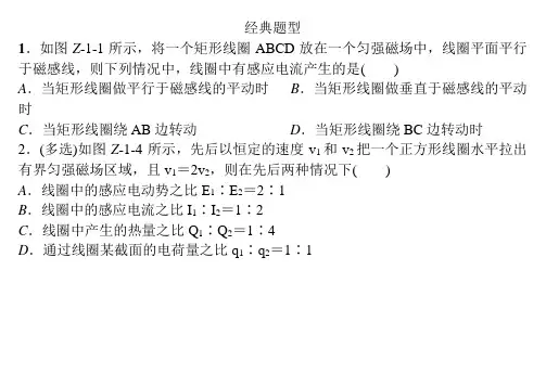 压轴题 (2)