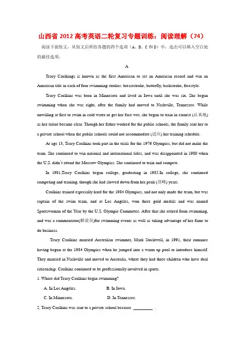 高考英语二轮复习专题训练：阅读理解(74)