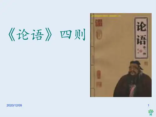 一年级语文教育PPT教学课件