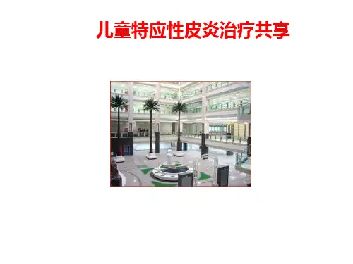 婴儿皮肤护理PPT课件