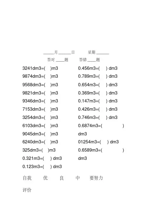新人教版小学数学五年级下册口算题卡